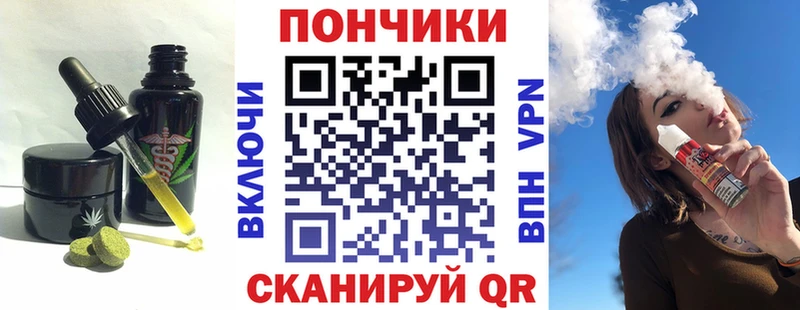 Печенье с ТГК конопля  Яхрома 