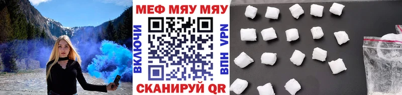 Меф mephedrone  blacksprut онион  Яхрома  где продают наркотики 